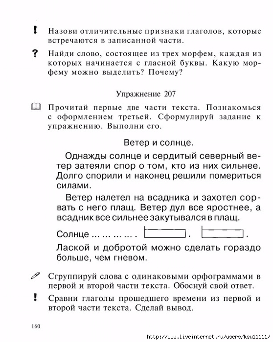 Рассказ по картинке 4 класс русский язык упражнение 4