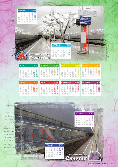 calendar_metro_my (496x700, 112Kb)