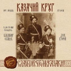 3996605_Kazachii_Kryg1 (250x250, 15Kb)
