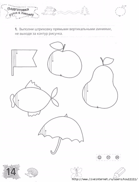 testy_dlya_doshkolyat_podgotovka_ruki_k_pismu.page14 (534x700, 102Kb)