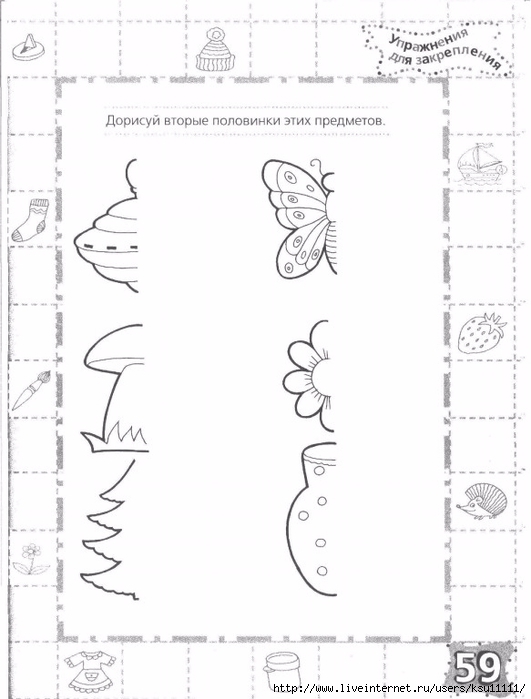 testy_dlya_doshkolyat_podgotovka_ruki_k_pismu.page59 (531x700, 156Kb)