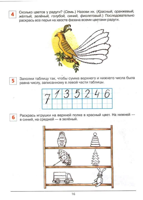 Шевелев К.В. Проверочные работы по математике 6-7 л._18 (503x700, 174Kb)