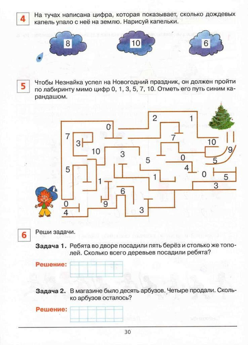 Шевелев К.В. Проверочные работы по математике 6-7 л._32 (504x700, 226Kb)