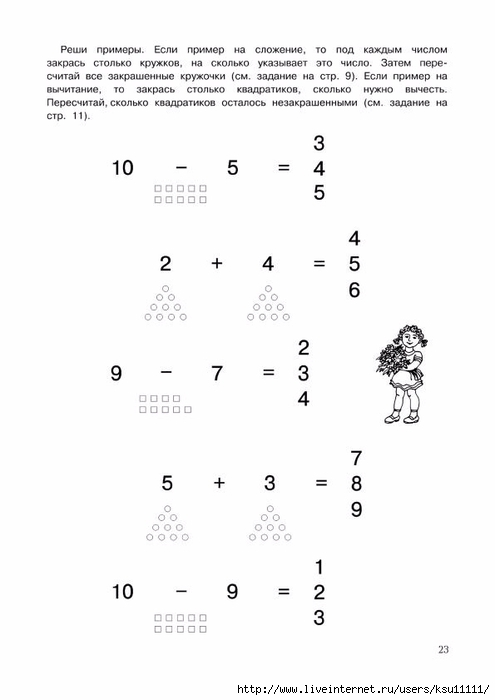 Задачи на сложение и вычитание для детей 5 6 лет в картинках распечатать