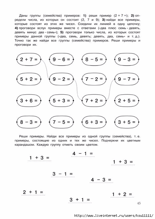 Задачи на сложение и вычитание для детей 5 6 лет в картинках распечатать