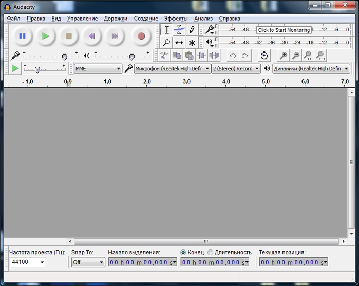Включи программу конца. Audacity. Audacity как пользоваться. Audacity выделение цветом. Audacity инструкция на русском для чайников