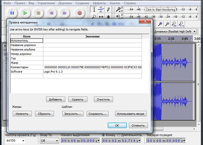 Audacity программа не распознала формат файла если он несжатый попробуйте