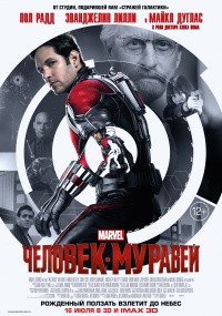 2757491_AntMan (200x285, 42Kb)