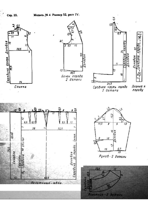 o_0a16ae793db80675_019 (494x700, 131Kb)