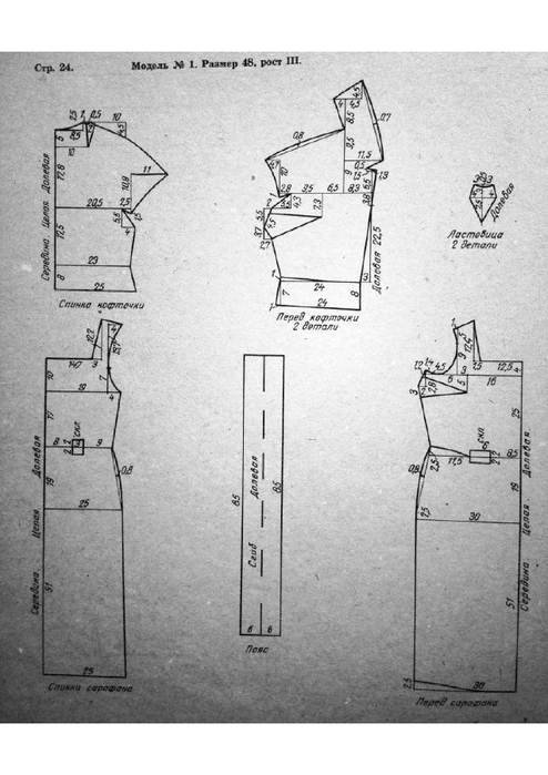 o_0a16ae793db80675_038 (494x700, 204Kb)