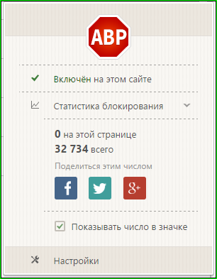      Google Chrome   Adblock Plus