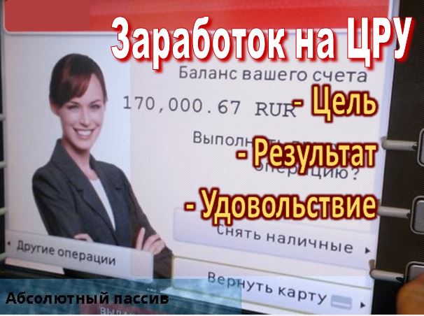   /3924376_passivnyizarabotok (606x452, 64Kb)