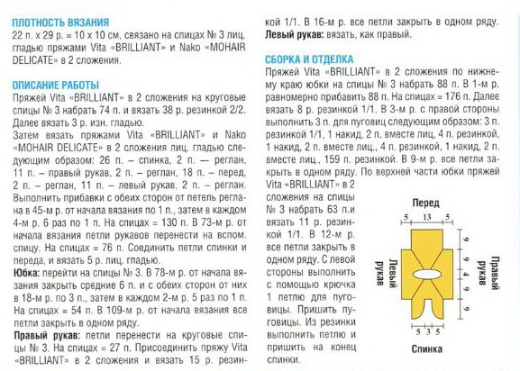 Связать комбинезон для собаки спицами для девочки схема