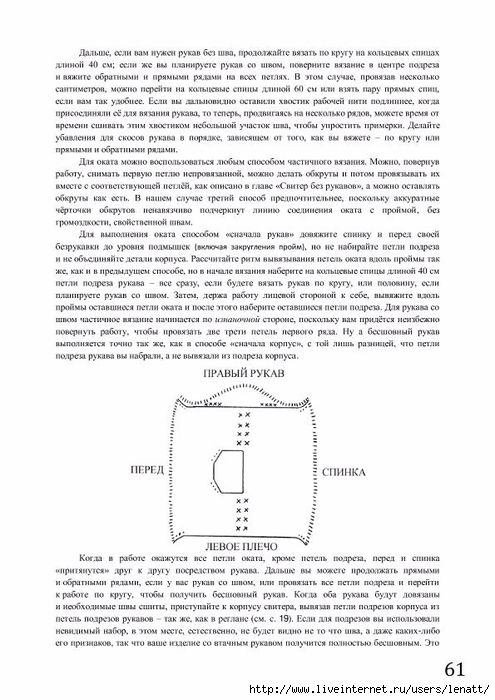 Vyazanie_sverhu_vniz-61 (495x700, 219Kb)