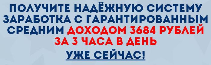    /3924376_garantiazarabotka (700x215, 37Kb)
