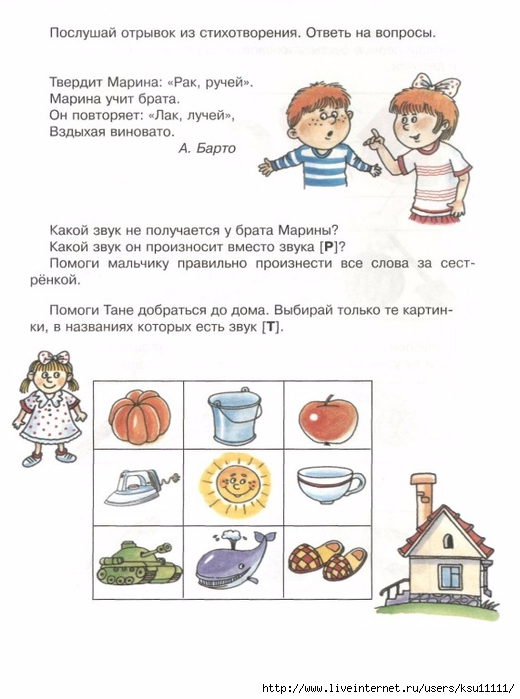 Технологическая карта по звуковой культуре речи в старшей группе