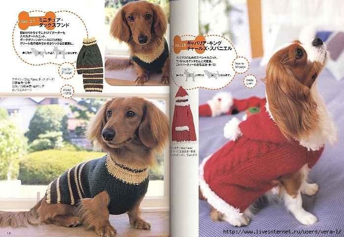 38_Ondori_dog_knit_6 (700x482, 192Kb)