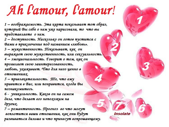 любовь - ЛЮБОВЬ ВИТАЕТ В ВОЗДУХЕ, AH L'AMOUR, L'AMOUR! 128285421_5850402_ah_lubov_lubov