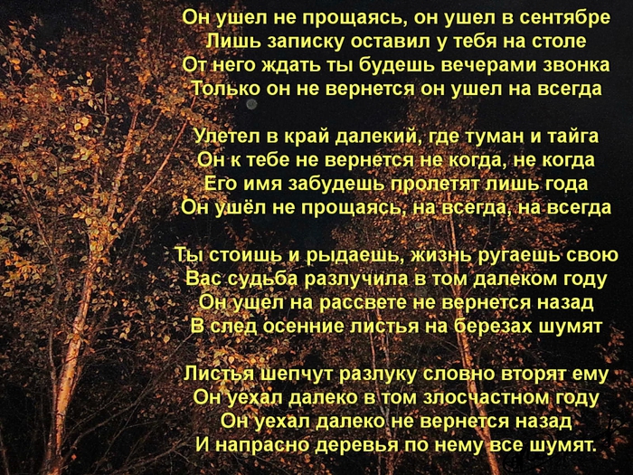 А годы уходят. А жизнь уходит не прощаясь стихи. Жизнь ушла стихи. Приходящие уходящие стих. Стихи об уходящей жизни.