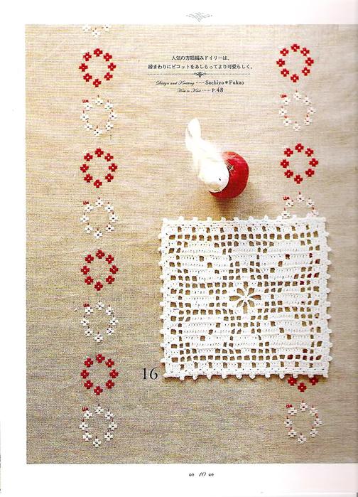 Small.Kntting._A.O.2007._dj_8 (504x700, 82Kb)