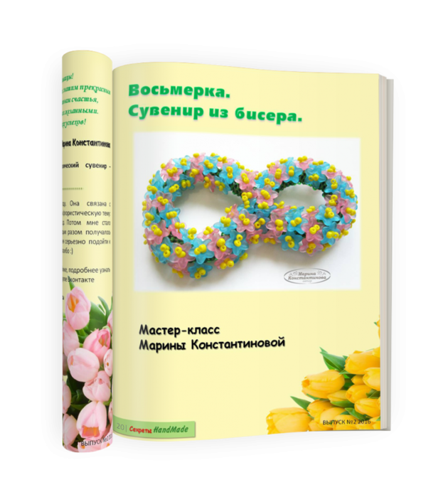 4157121_Marina_Konstantinova1 (623x700, 347Kb)