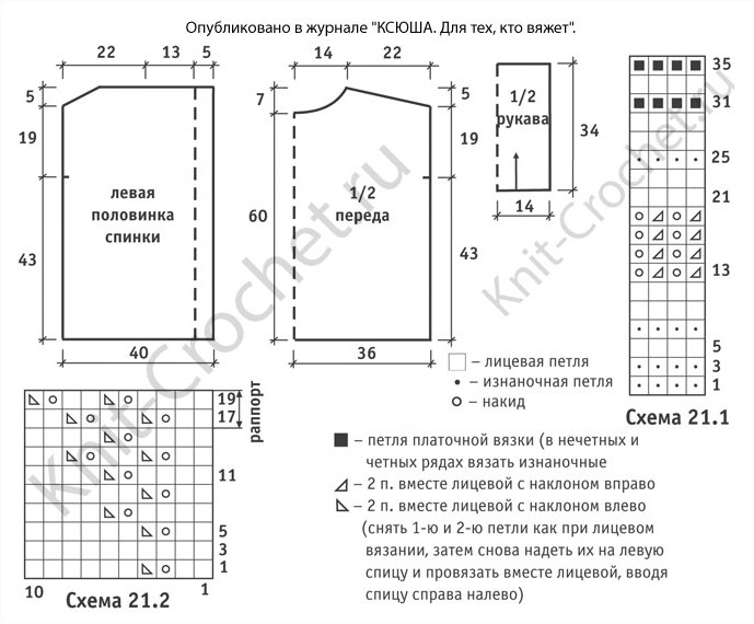 Светлана волкодав кардиганы и пальто бесплатные схемы