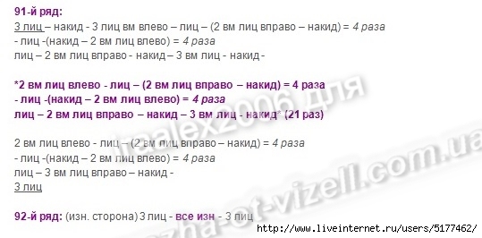 Шаль бегониевый вихрь спицами схема и описание для начинающих пошагово