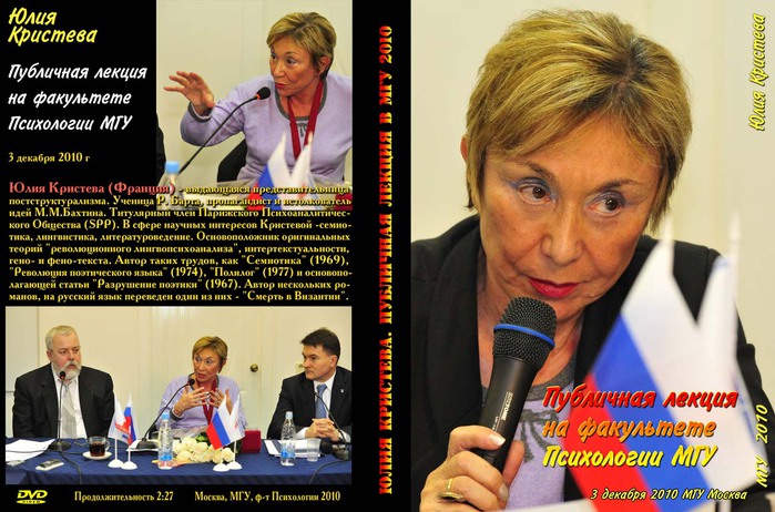 4016659_20101203_Kristeva (700x462, 120Kb)