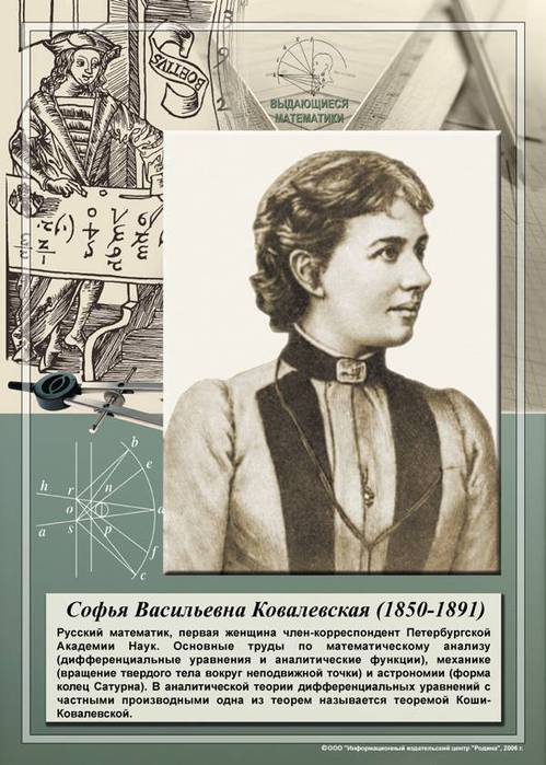 4016659_000kovalevskaya (499x700, 68Kb)