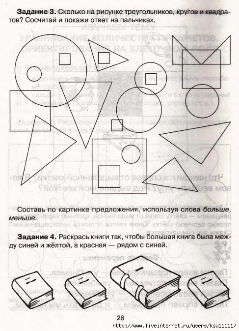 29 (487x673, 179Kb)