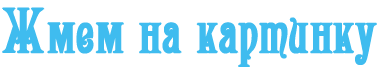 36 (381x67, 5Kb)