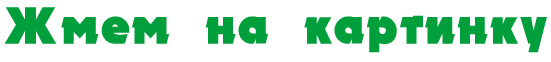42 (551x62, 4Kb)