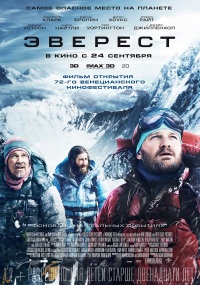 2757491_Everest (200x285, 45Kb)