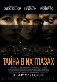 2757491_SecretinTheirEyes (200x285, 32Kb)
