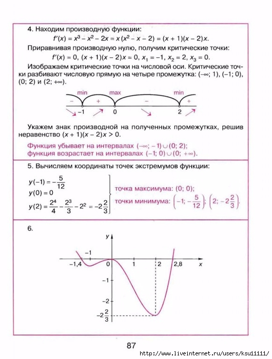 algebra.page86 (530x700, 172Kb)