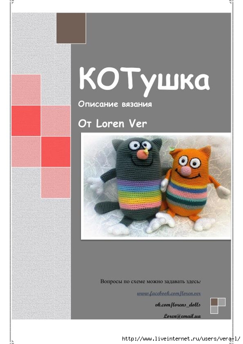KOTushka-1_1 (494x700, 163Kb)