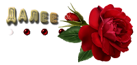 5839806_120003459_4026647_dalee_moya13_200 (200x95, 23Kb)