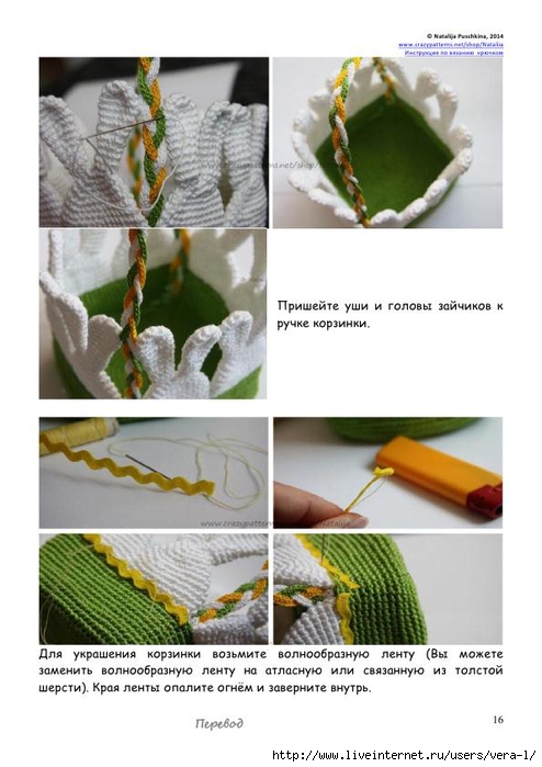 Пасхальная корзинка крючком схема