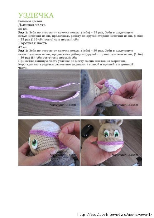 Связать пони крючком схема описание