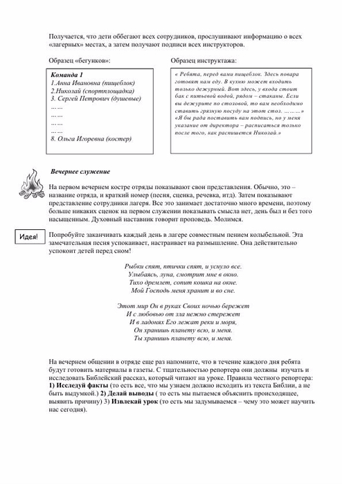 Сценарий 8 Марта для детей лет