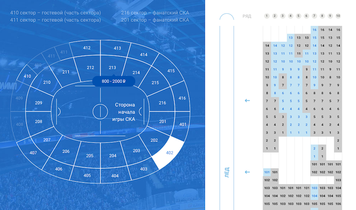 Билеты на хоккей спб ска арена купить. Ледовый дворец Санкт-Петербург схема секторов с местами. СКА Арена схема ледового дворца. Ледовый дворец Санкт-Петербург схема зала. Ледовый дворец СПБ схема зала.