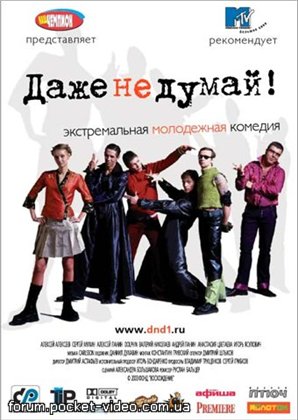 Ножки Анастасии Цветаевой – Зови Меня Джинн (2005)