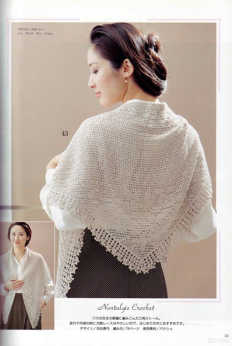 beautiful Crochet 1992_Page_30 (469x698, 78 Kb)