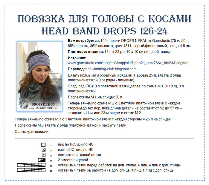 Drops126-24-rus (699x618, 191 Kb)