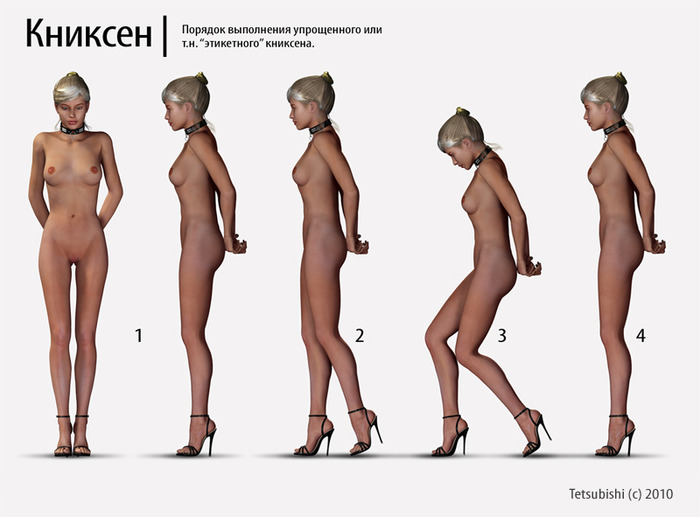 Госпожа 2 Распутная госпожа