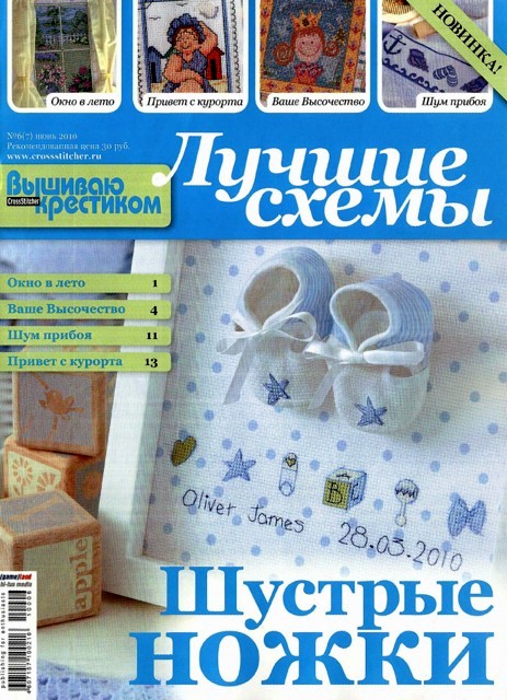 http://img1.liveinternet.ru/images/attach/c/2//65/946/65946174_Vuyshivayu_krestikom.jpg