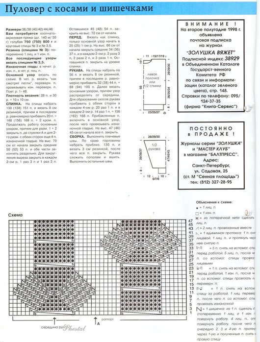  (530x698, 112Kb)