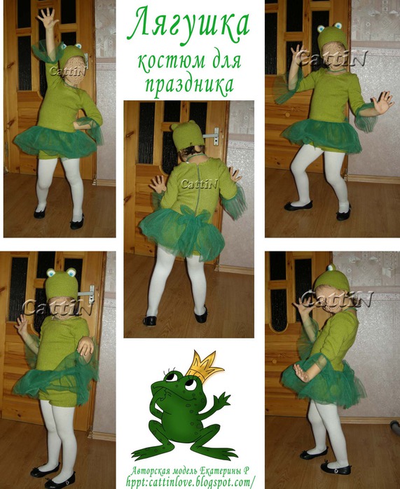 Детские костюмы Лягушки для девочек