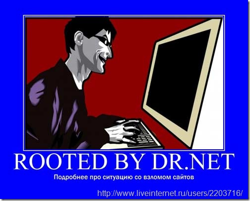 Rooted-By-DrNet