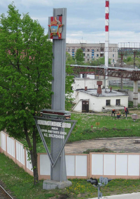 ZaslonovKonstSerg_depo_Orsha (493x699, 132 Kb)
